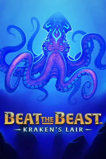 Beat the Beast: Kraken’s Lair - играть онлайн | Вулкан Вегас Беларусь - без регистрации