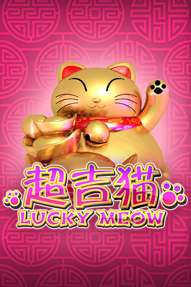 Lucky Meow - играть онлайн | Вулкан Вегас Беларусь - без регистрации